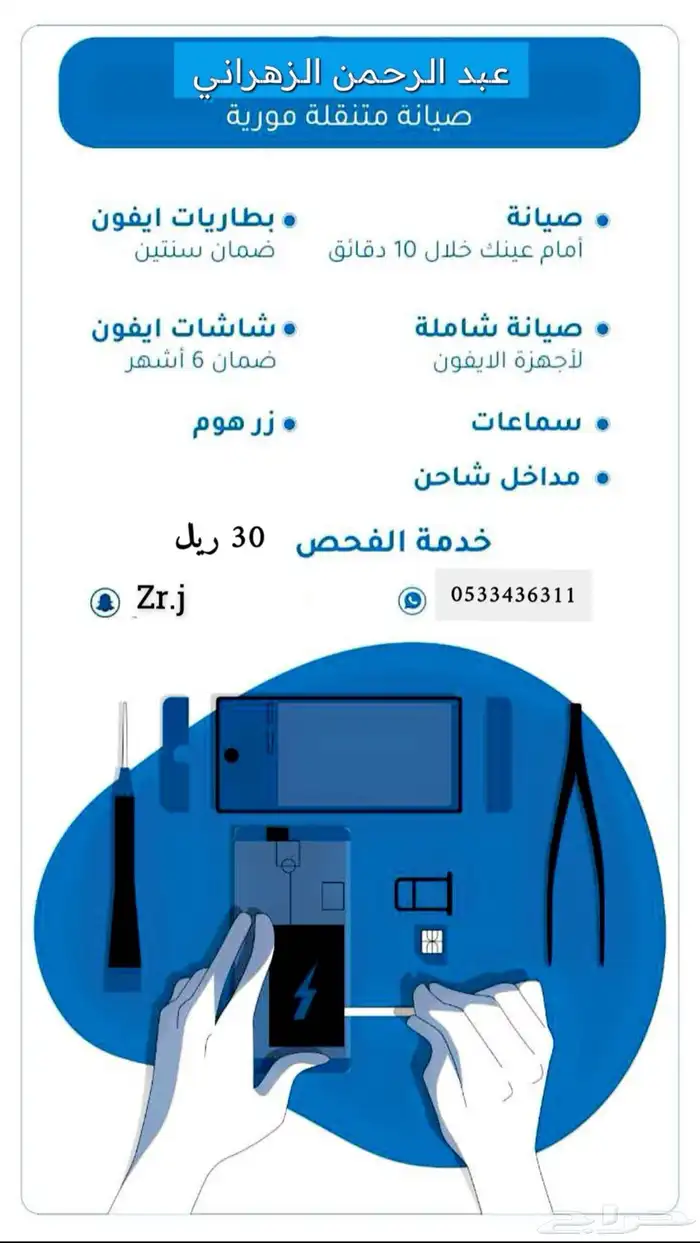 صيانه متنقله بدمام والخبر والظهران با اسعار منافسه 0