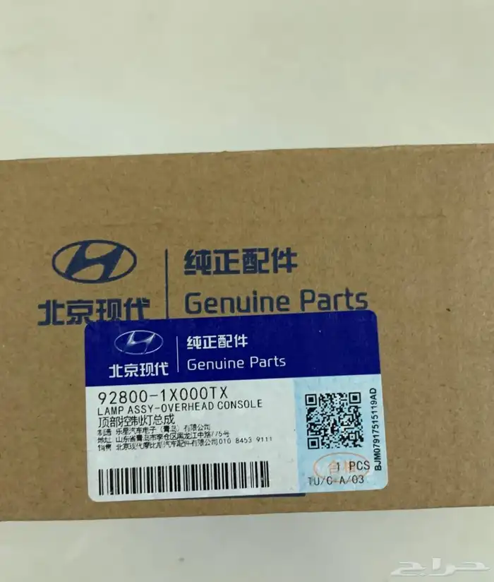 درج نظاره هونداي -كيا 4