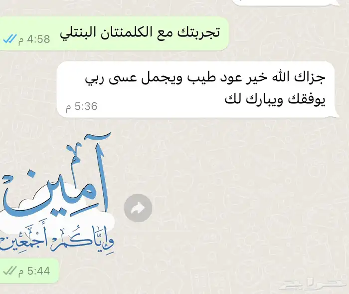 عود الكلمنتان الفاخر ( بنتلي) 24