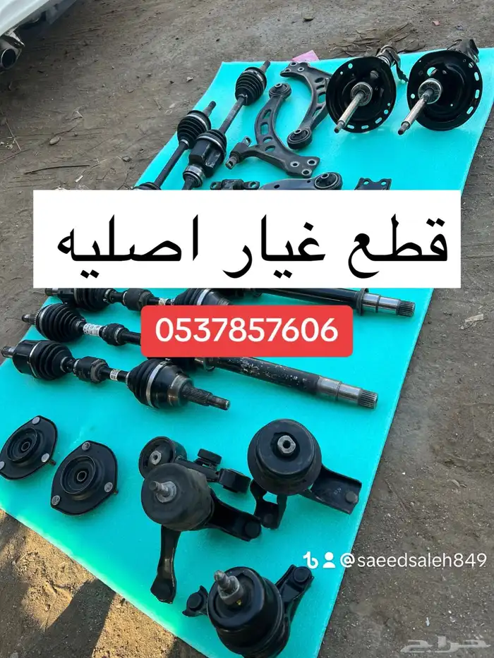 مكسيما ماليبو التيما تورس ايدج فيوجن كيا - قطع غيار 0