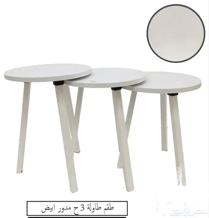 طقم طاولات خدمه 1