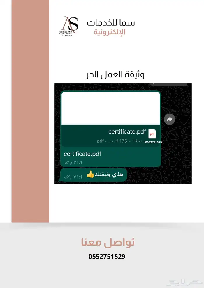 تقديم خدمات إلكترونية متكاملة ومواعيد وغيرها بسعر رمزي 11