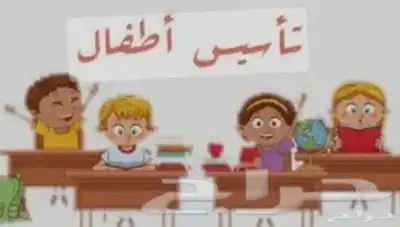 معلمة تأسيس ومتابعة 0