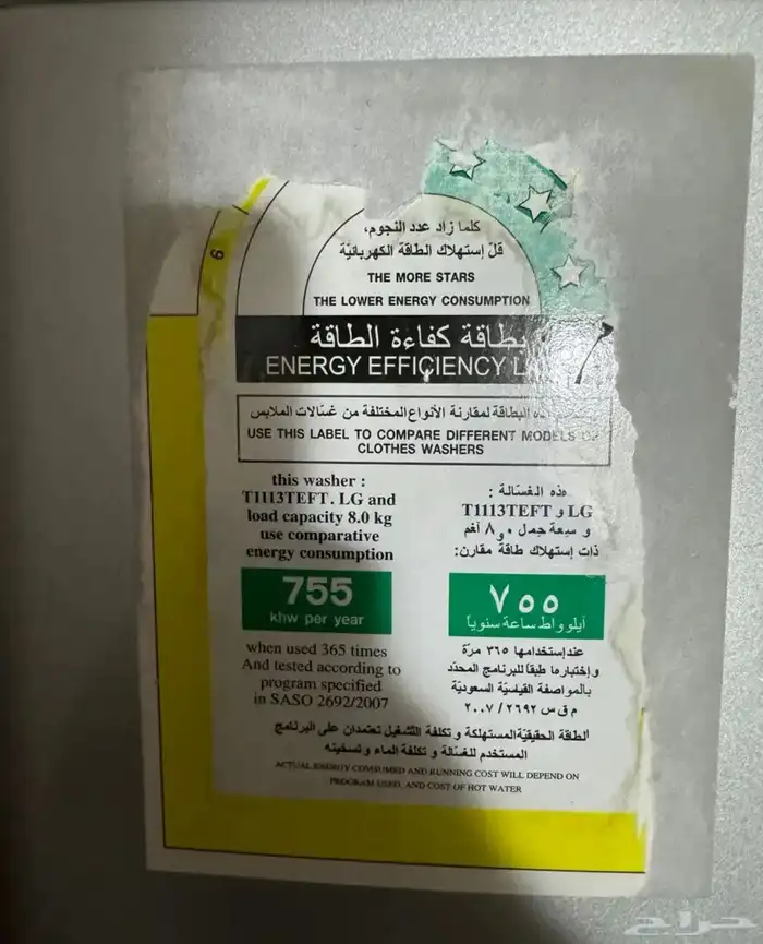 للبيع غساله ملابس LG بحاله ممتازة 4