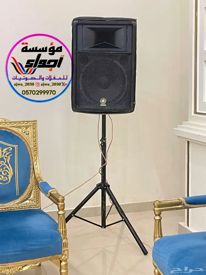 تاجير سماعات زواجات 10