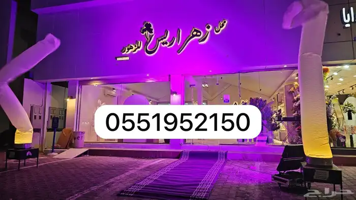 بالونات راقصة اضاءة 0