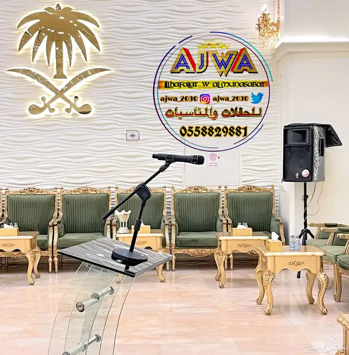 تاجير صوتيات زواجات 2