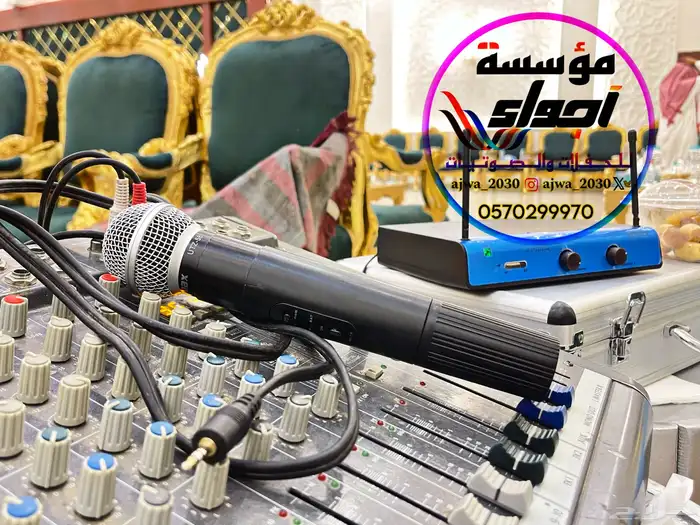 تاجير سماعات زواجات 4