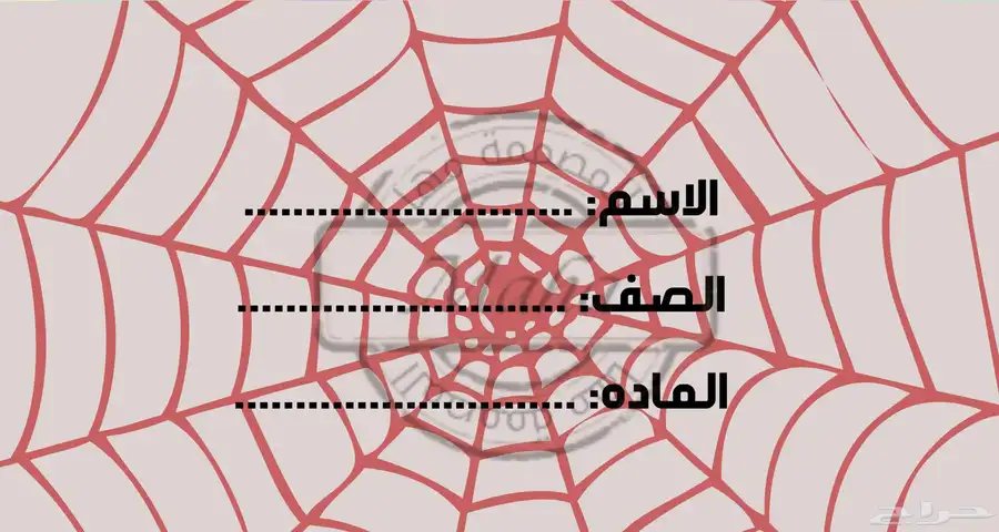 تصميم ملصقات اسماء للكتب والدفاتر 4