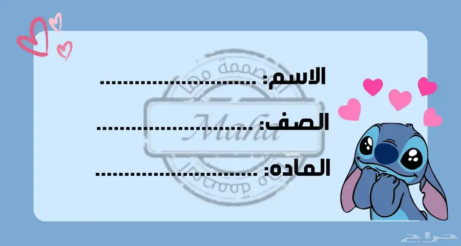 تصميم ملصقات اسماء للكتب والدفاتر 3