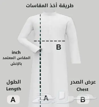 ثوب سعودي صيفي 18