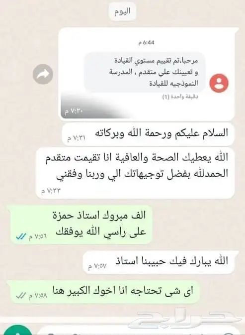 تعليم القيادة مع حصه مجانية لتحديد المتوسطة 4
