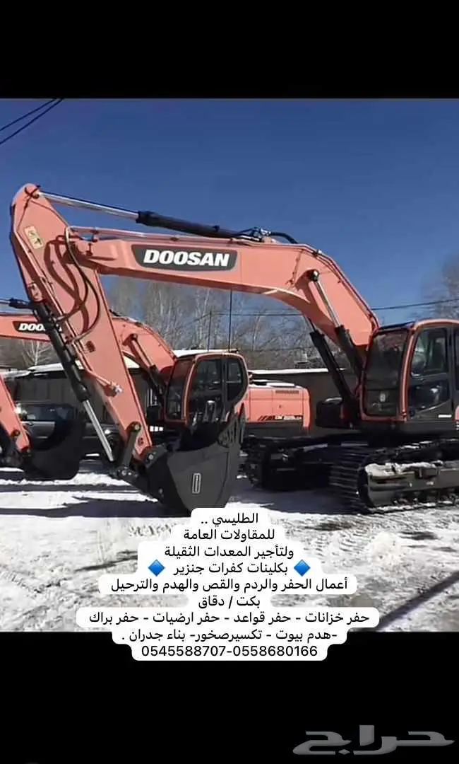 مقاول اسفلت وتأجير المعدات ثقيلة 0