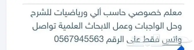 معلم حاسب الى ورياضيات وانجليزي نجران وشروره 0