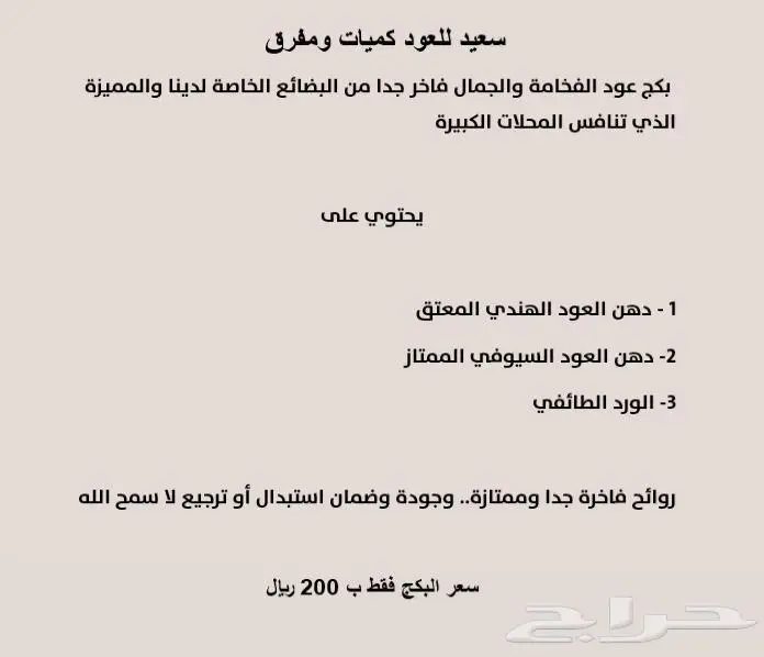 مشروط دهن طقم وشحن 5