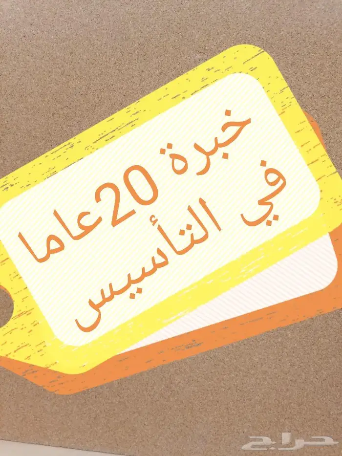 معلم لغة عربية تأسيس مبادئ القراءة والكتابة 4