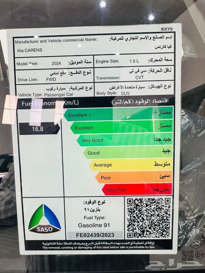 كيا كارينز نص فل 2025 كاش وتقسيط رواتب تبدا من 3500 13