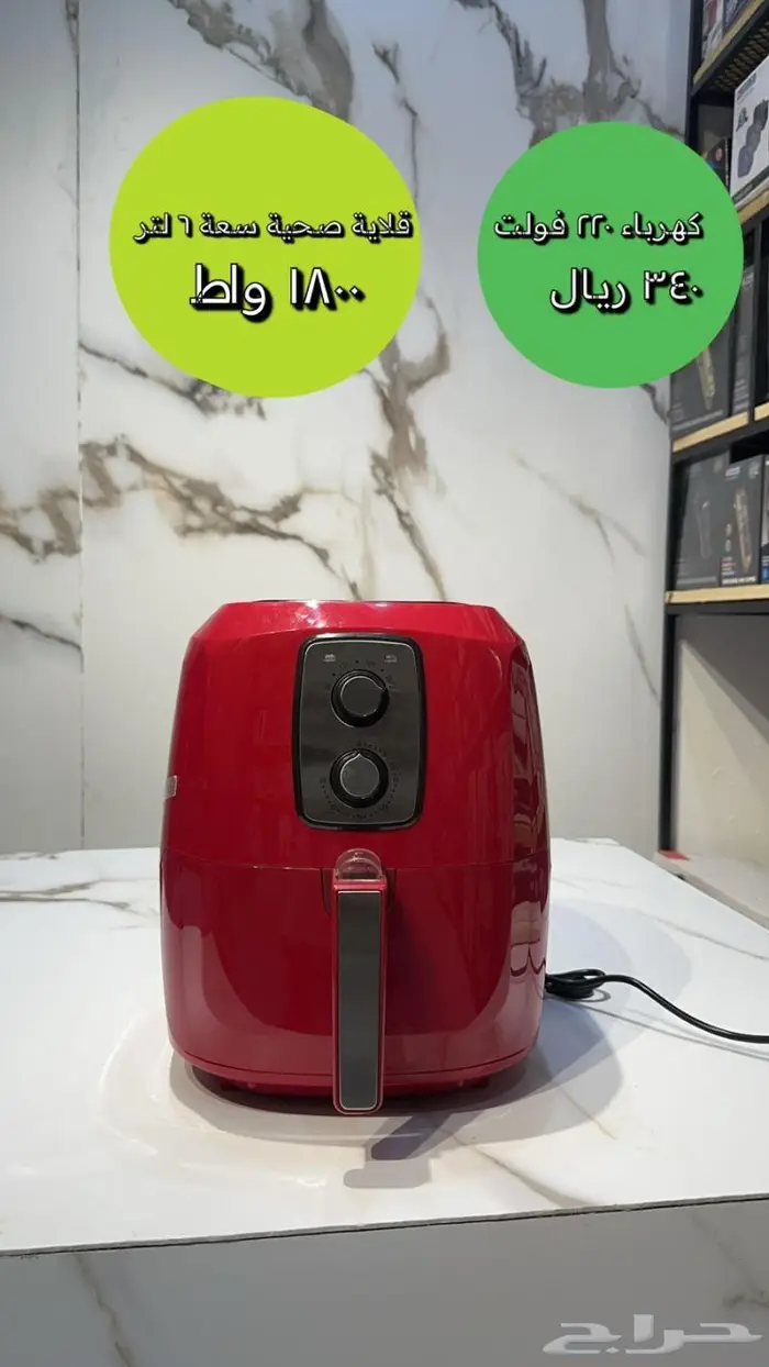 القلاية الصحية بدون زيت السيف6لتر السعر 340 ريال 10