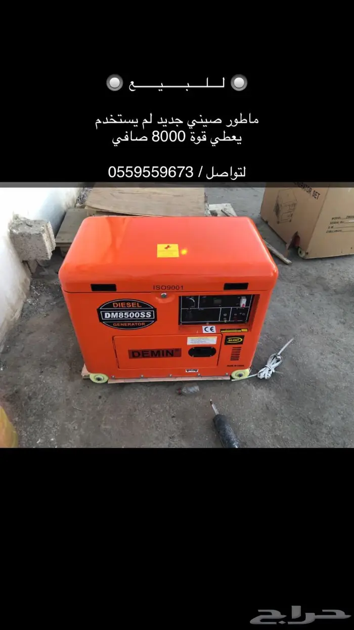 ماطور كهربا او مولد كهربا 1