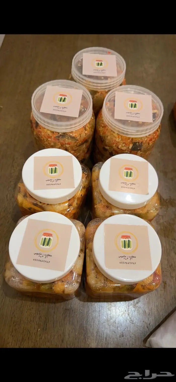 مخلل مقدوس 0