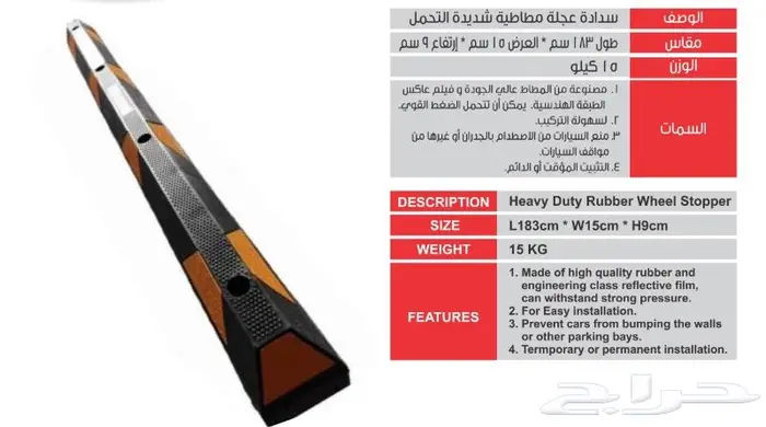 مصدات مطبات زوايا حماية تخطيط ايبوكسي دهان مواقف جملة شركات 18