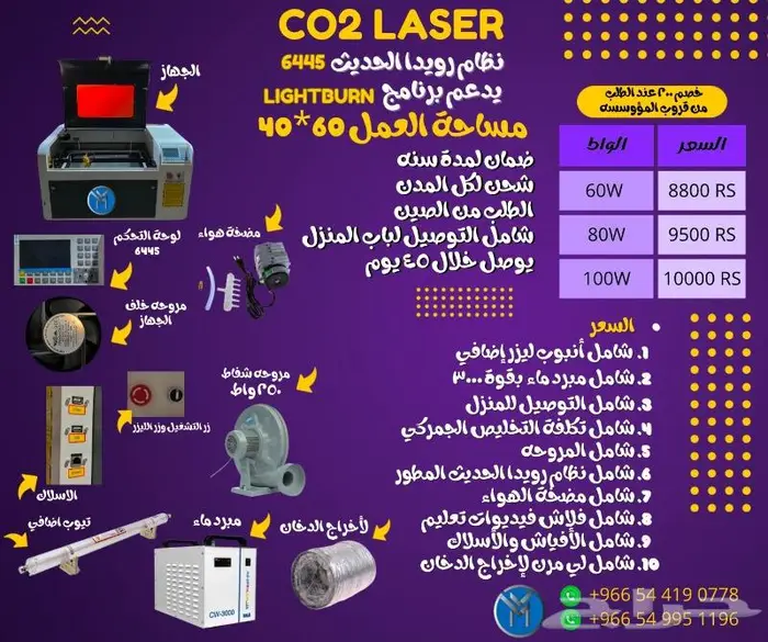 مكينة ليزر CO2 للنقش والزخرفة على الخشب والاكريليك 0