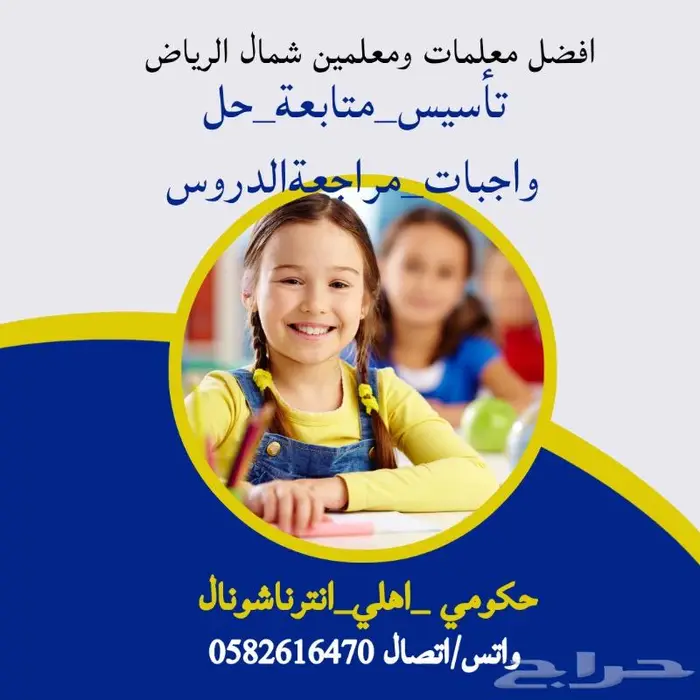 معلمة خصوصيةالنرجس الصحافةالملقاالعقيق العليا حطين الدرعية 0