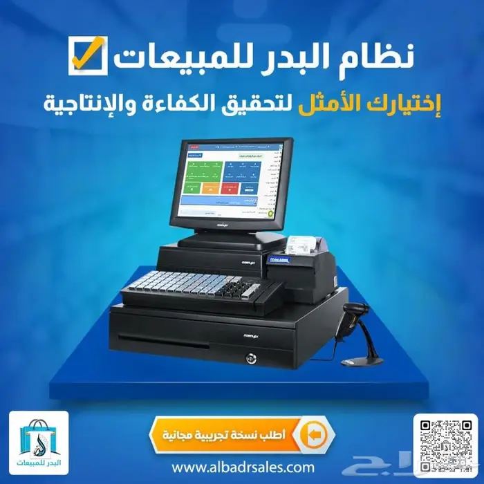نظام كاشير وبرنامج ادارة مبيعات وحسابات للمحلات التجارية 0