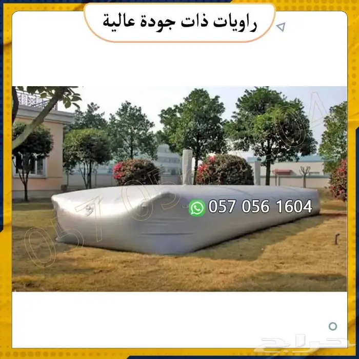 مطارة قربة ماء رواية راوية موية. خزان ماء تايجر امريكي 3