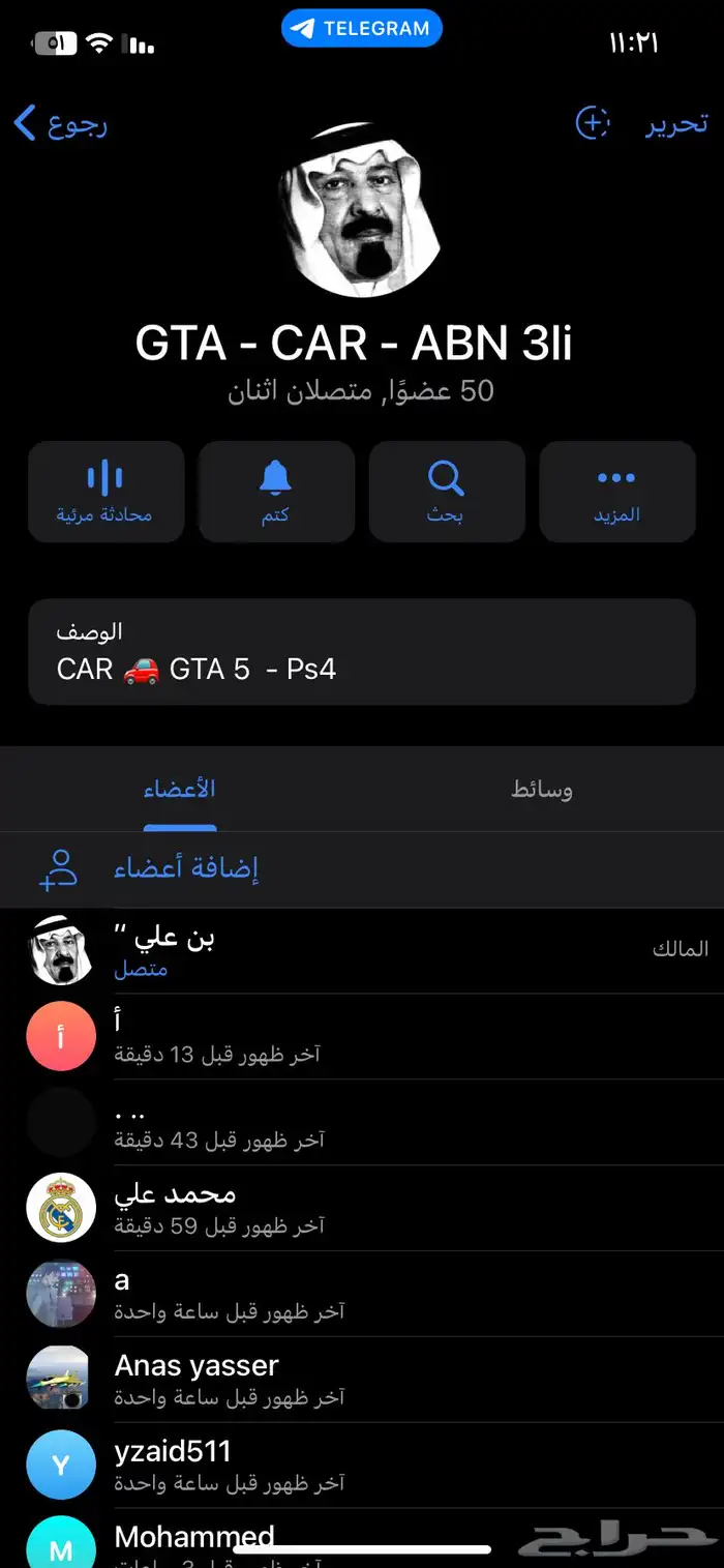 للبيع قناه تليقرام 1