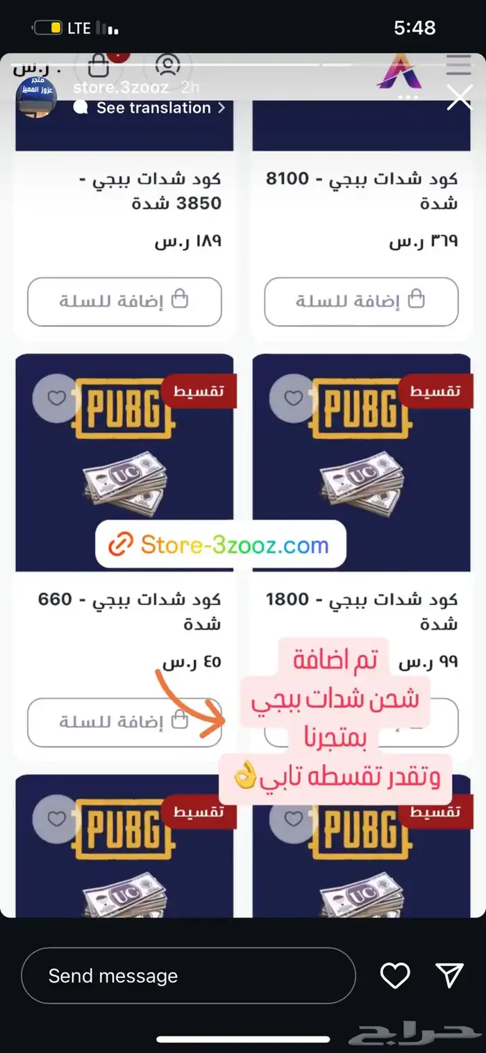 شحن شدات ببجي متوفر بالمتجر 0