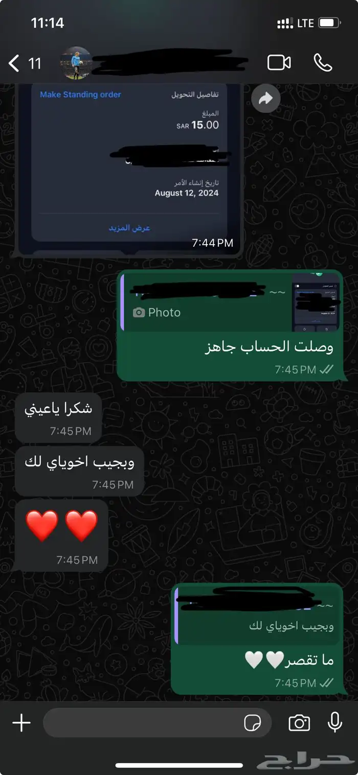 حساب كود موبايل افريقي عجلة رخيصة ( شات خليجي ) 2