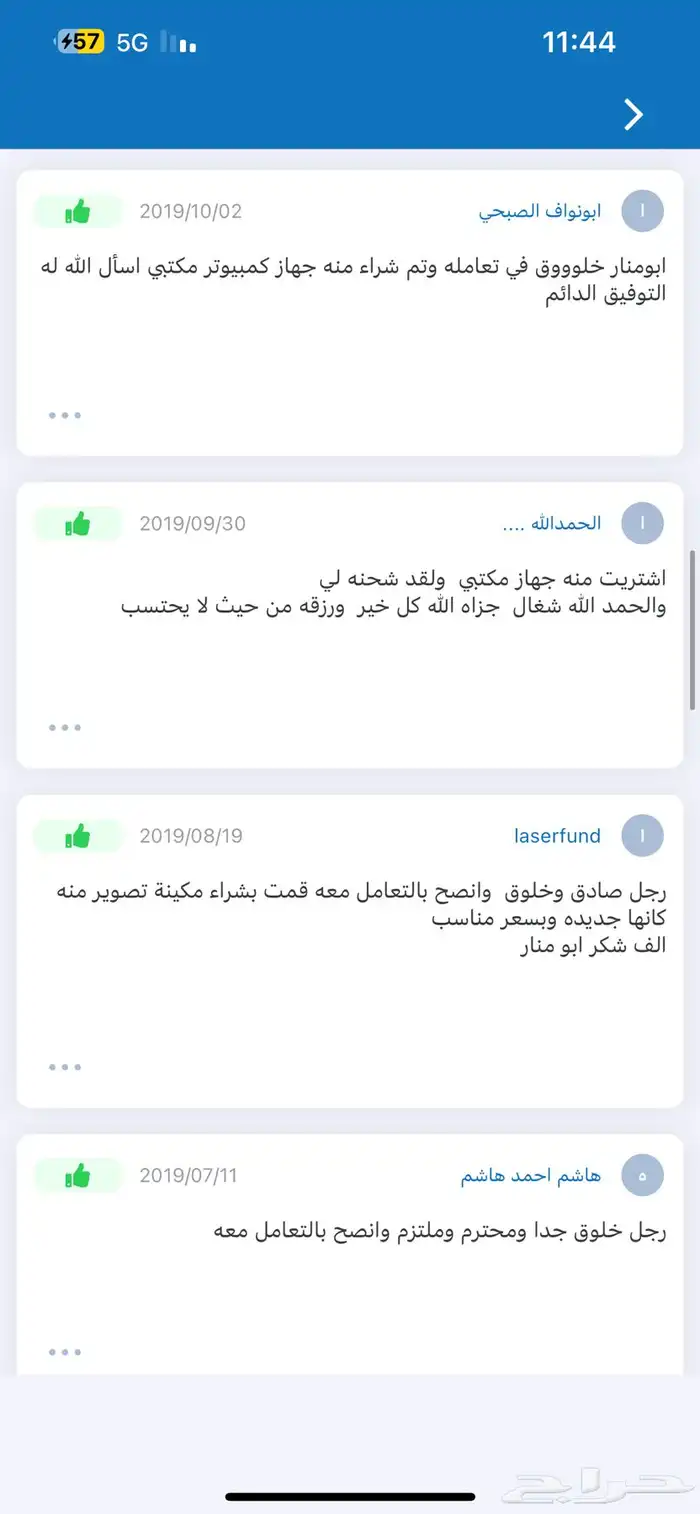 جهاز ديل i5 ب 650 ريال 1