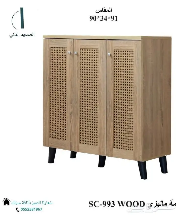 دولاب احذيه ( جزامه ) 12