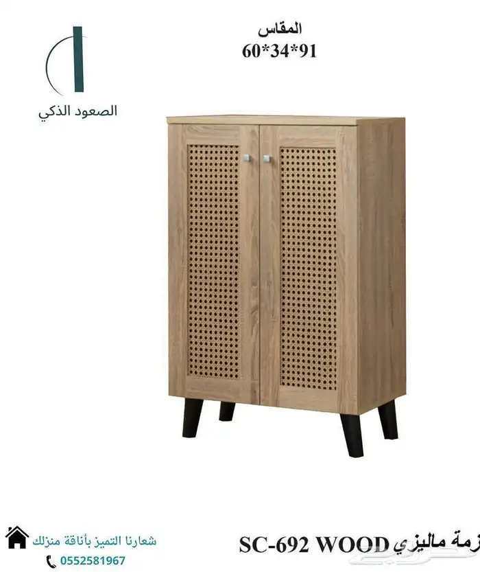 دولاب احذيه ( جزامه ) 10