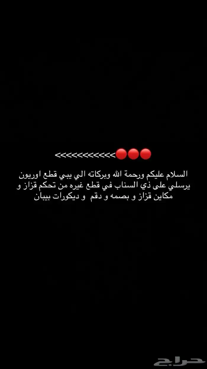 قطع غيار اوريون2014 14