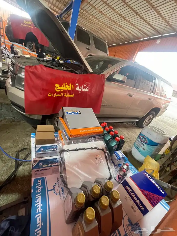 مركز عناية الخليج لصيانة السيارات 0