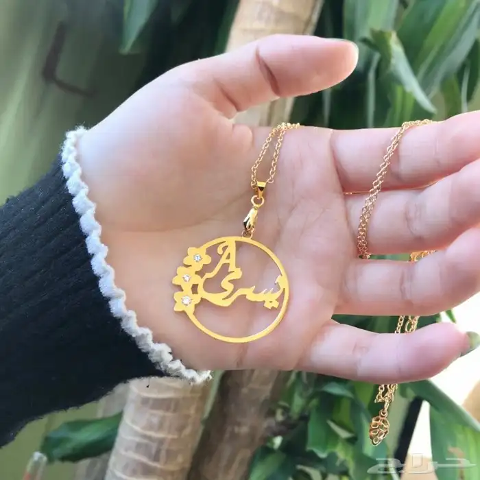 سلسال بالاسم حسب الطلب 32