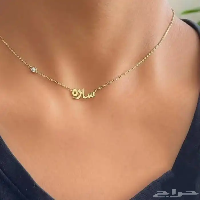 سلسال بالاسم حسب الطلب 41