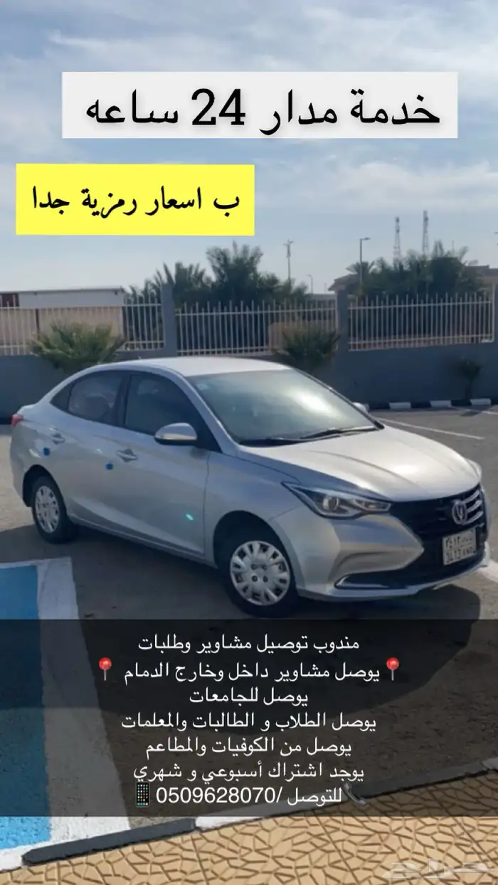 مندوب توصيل 0