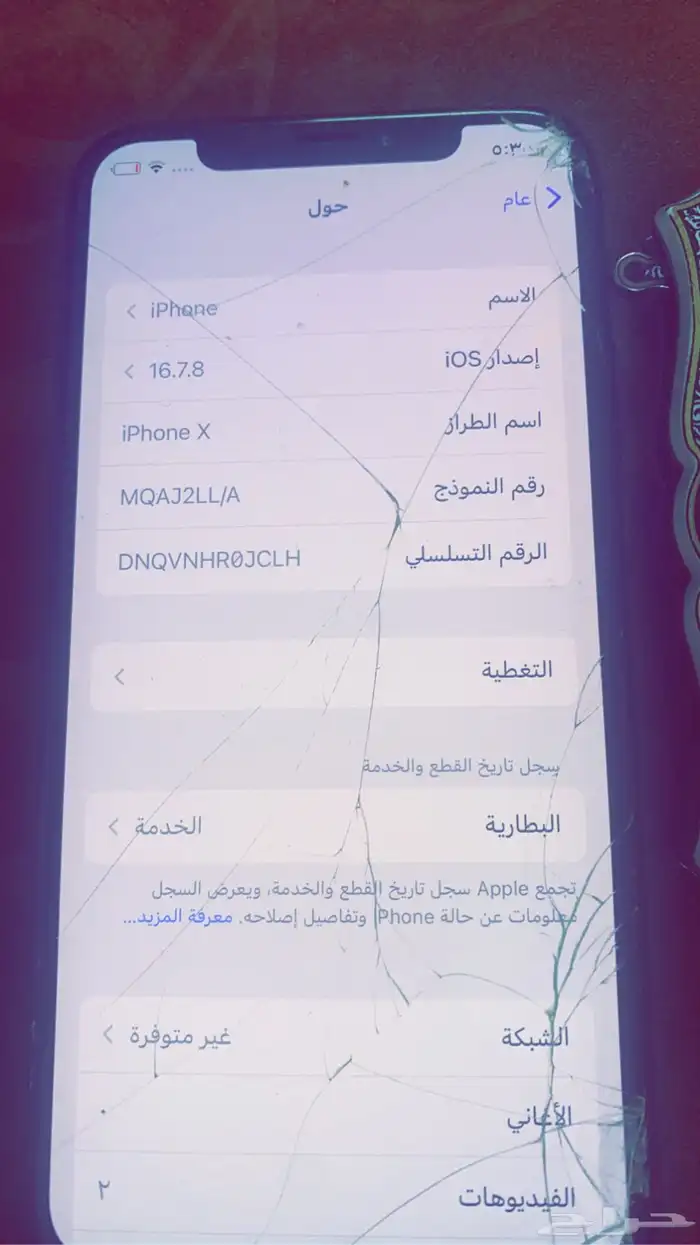 ايفونX 2