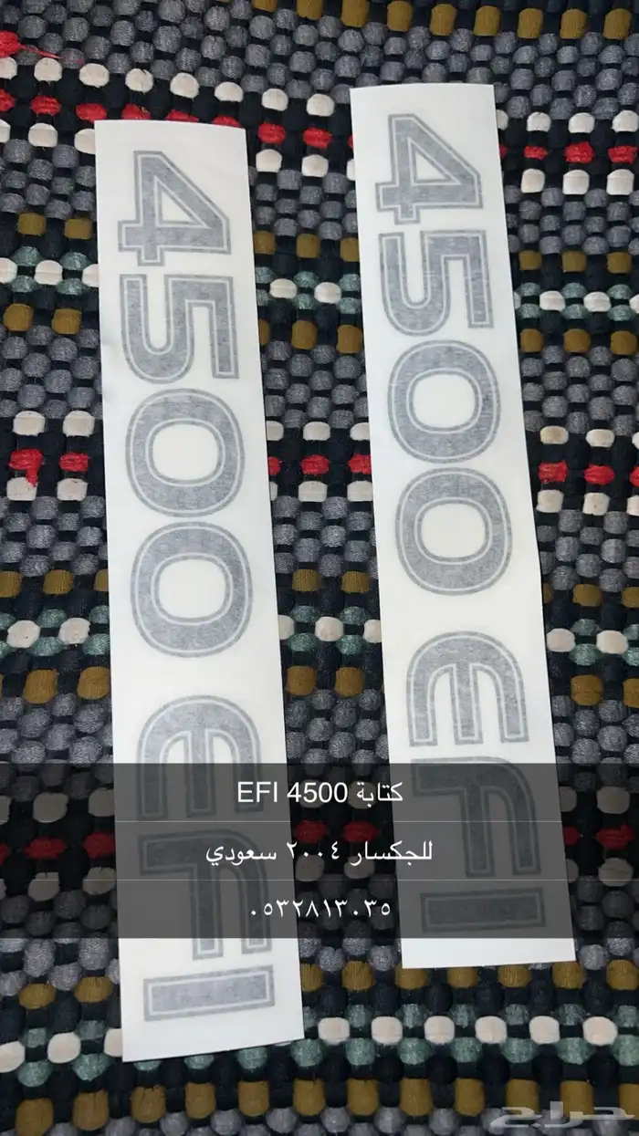 كتابات للخط جكسار 2004  (4500 EFI) 0