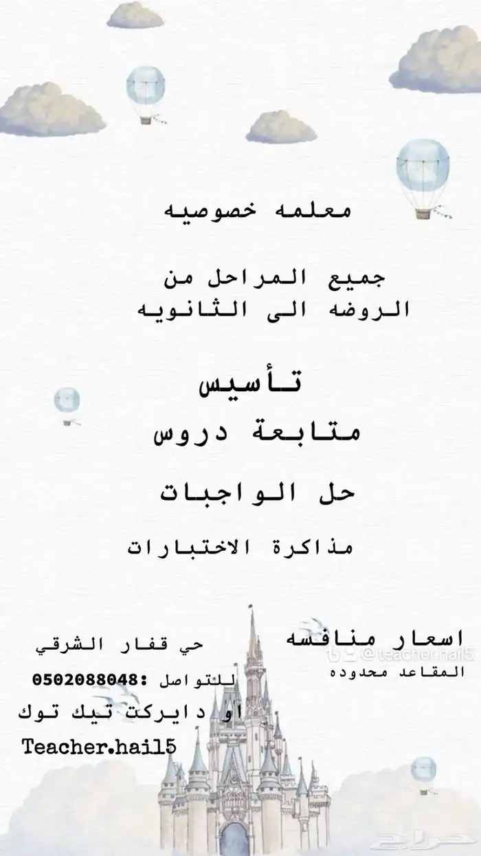 مدرسة خصوصي جميع المراحل 0