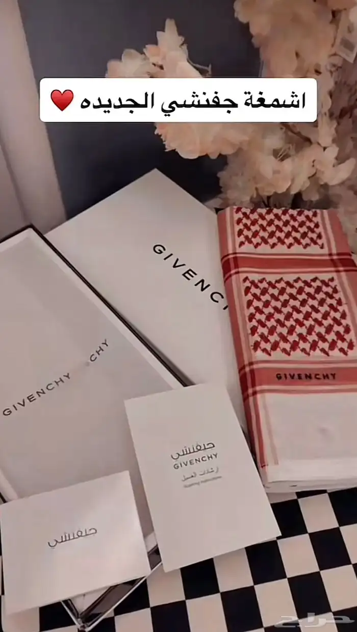 اشمغه رجاليه درزن وقطاعي 2