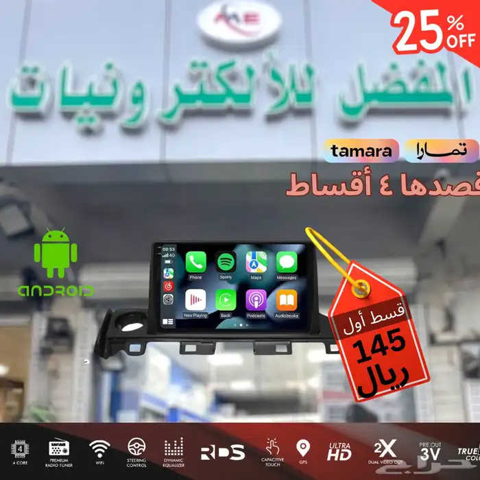 شاشة مازدا 6 2017 0