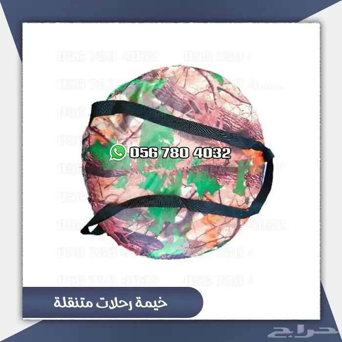 خيمه رحلات متنقله 7