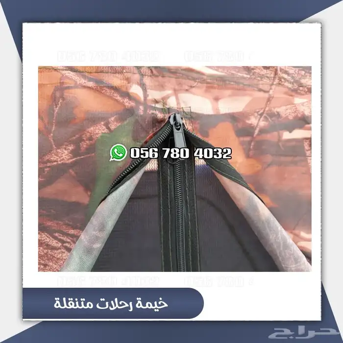 خيمه رحلات متنقله 6