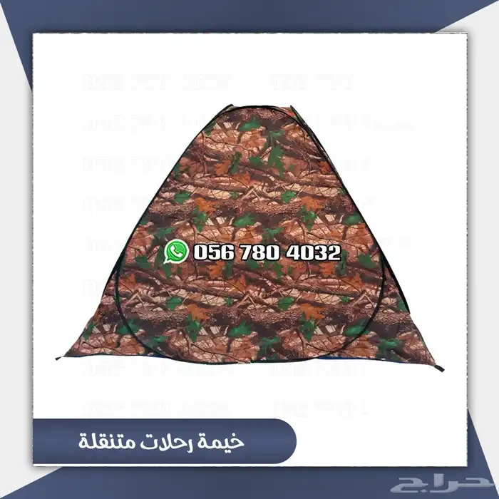 خيمه رحلات متنقله 5
