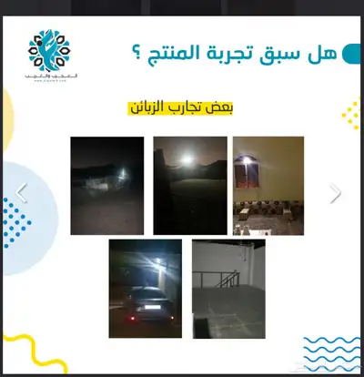كشاف 450 شمعة مع لوح منفصل على الطاقة الشمسية 3