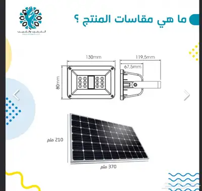 كشاف 450 شمعة مع لوح منفصل على الطاقة الشمسية 5